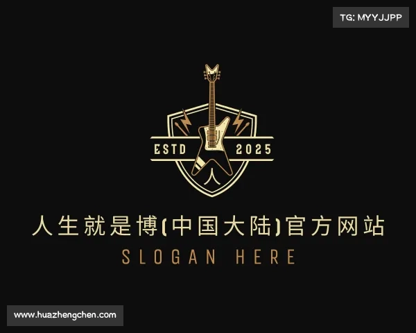 最新人生就是博(中国大陆)官方网站